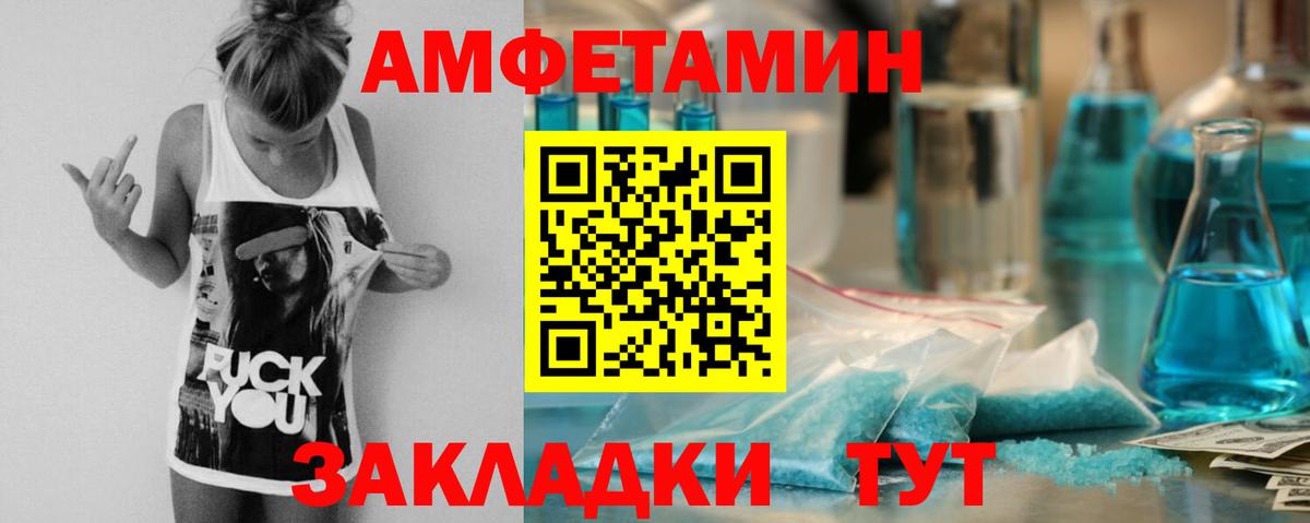 Амфетамин  Амфетамин VHQ  Вход с VPN  Кулебаки 