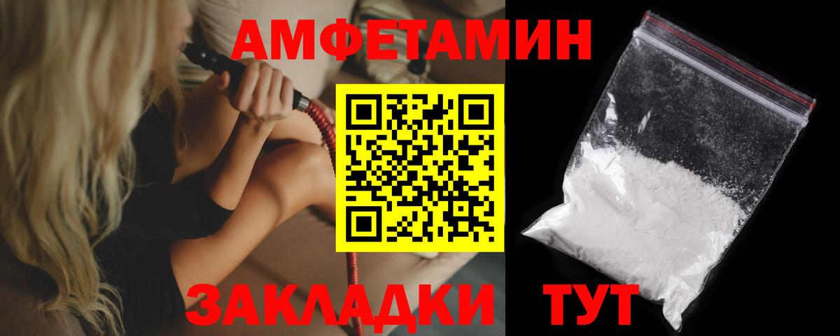 АМФЕТАМИН VHQ Кулебаки