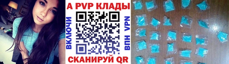 А ПВП Crystall Кулебаки