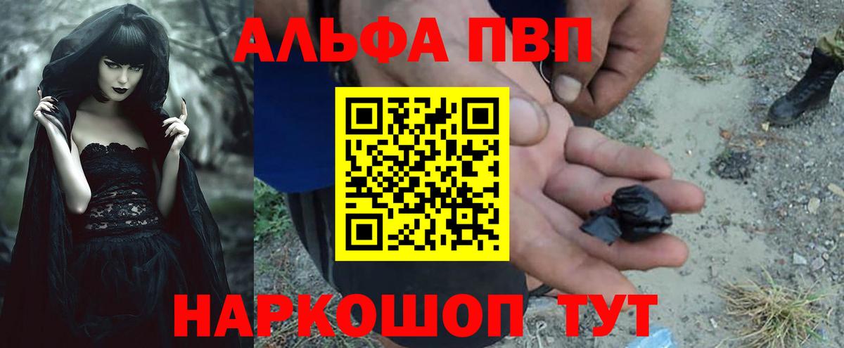 Альфа ПВП Соль Кулебаки