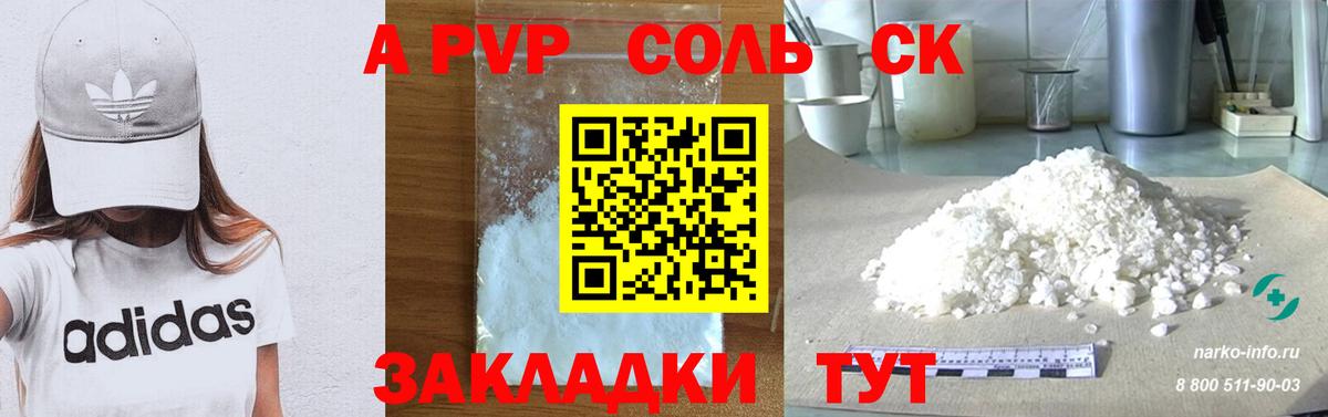 Кулебаки  A-PVP мука  Альфа ПВП СК КРИС  Вход с VPN  Alpha-PVP мука 