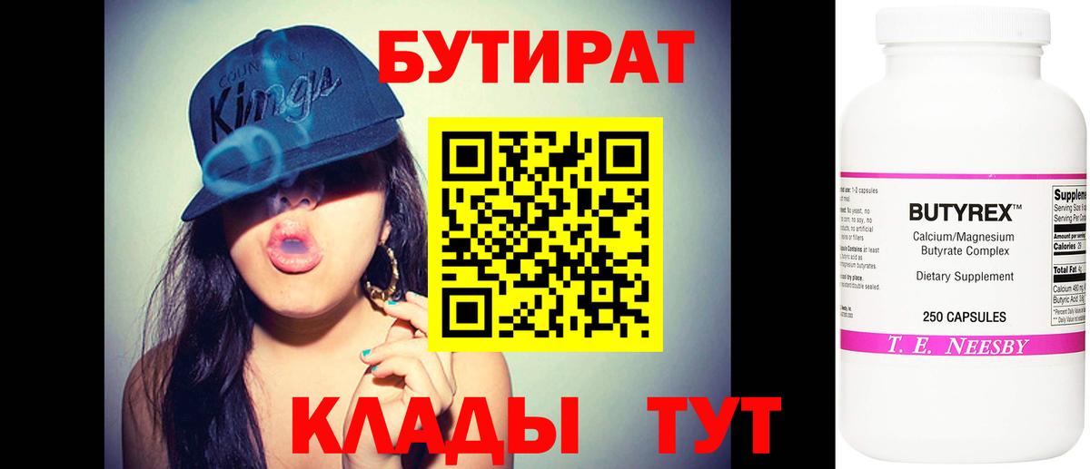 БУТИРАТ оксана Кулебаки