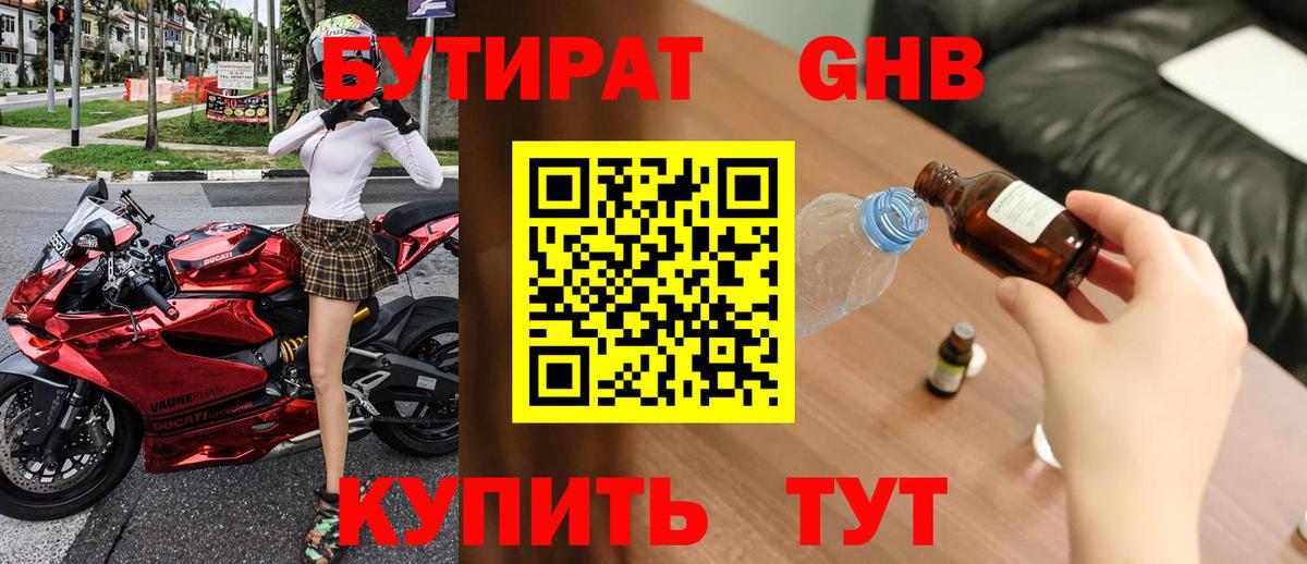Кулебаки  БУТИРАТ оксана  Бутират  Вход с VPN 