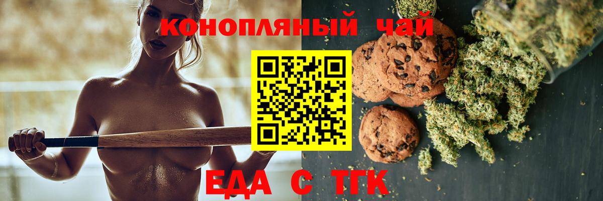 Кулебаки  Еда ТГК конопля  Вход с VPN 