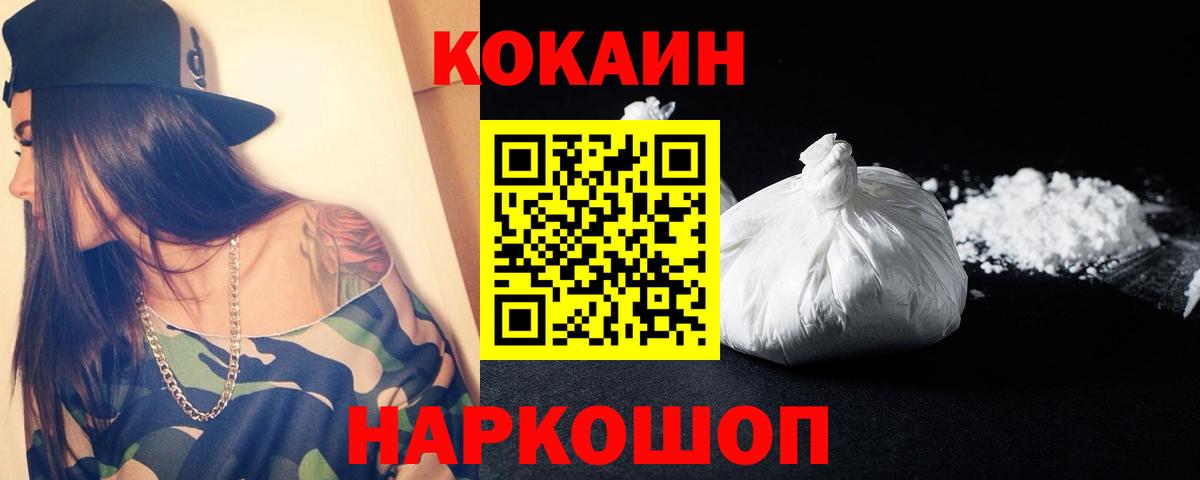Cocaine  КОКАИН Перу  Вход с VPN  Кулебаки 