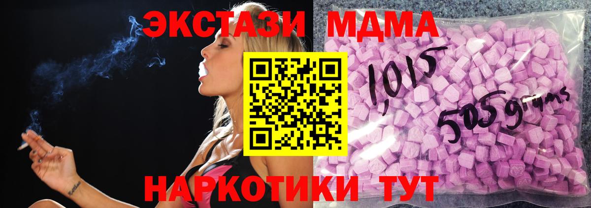 Экстази MDMA Кулебаки