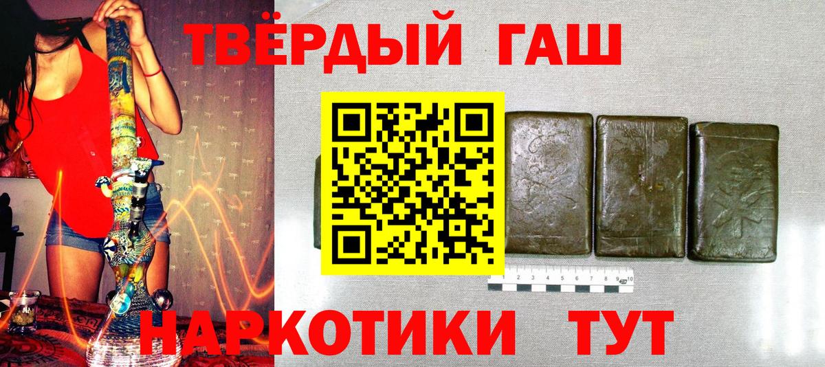 ГАШИШ 40% ТГК Кулебаки
