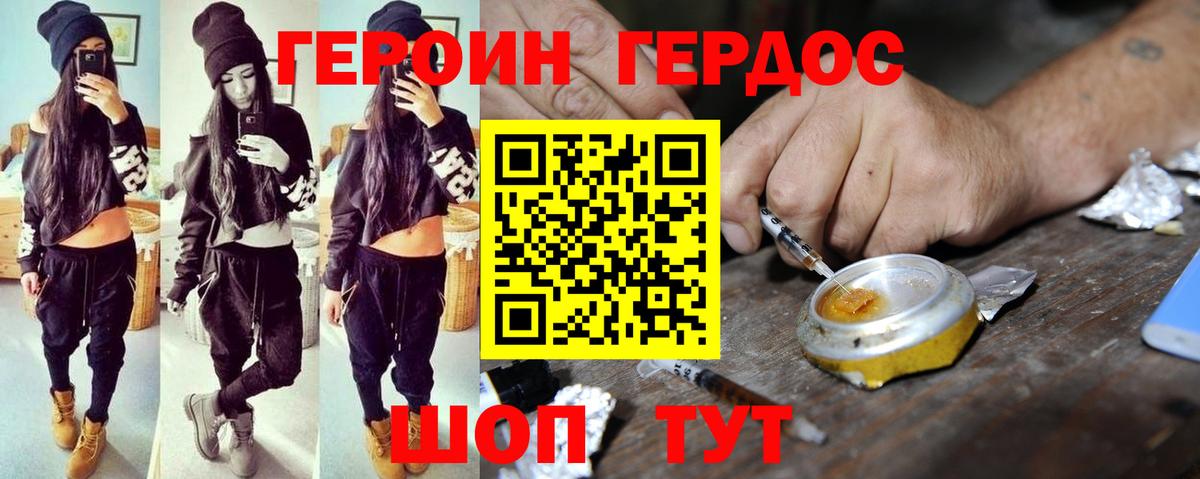 Героин гречка  Вход с VPN  ГЕРОИН  Кулебаки 