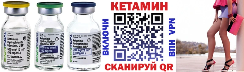 КЕТАМИН VHQ  цены   Кулебаки 