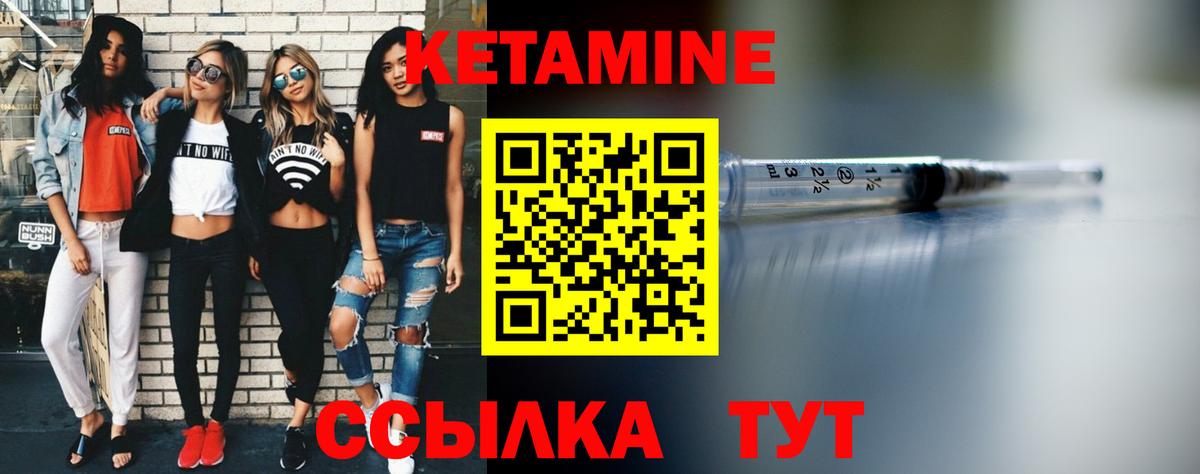 Кулебаки  Кетамин VHQ  Вход с VPN 