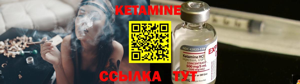 Кетамин ketamine Кулебаки