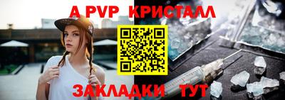 spice Краснознаменск
