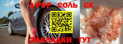соль курить ск Краснокаменск