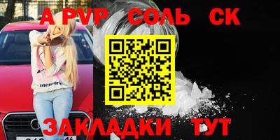 соль курить ск Краснокаменск