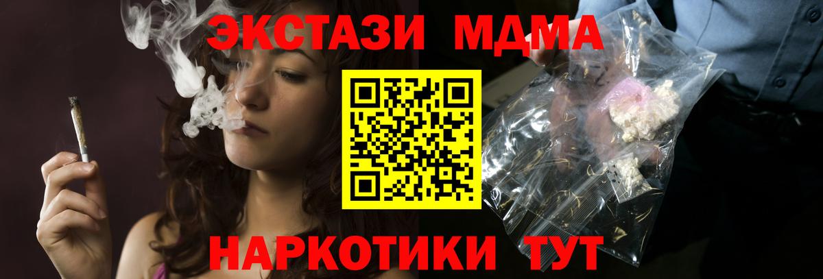 МДМА кристаллы  Вход с VPN  Кулебаки 