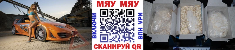 МЯУ-МЯУ мяу мяу  продажа наркотиков  блэк спрут сайт  Кулебаки 