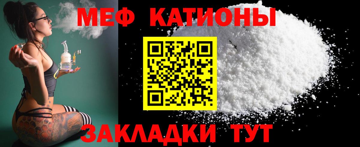 Кулебаки  МЯУ-МЯУ мяу мяу  как найти закладки  Вход с VPN  МЕФ mephedrone  Меф 