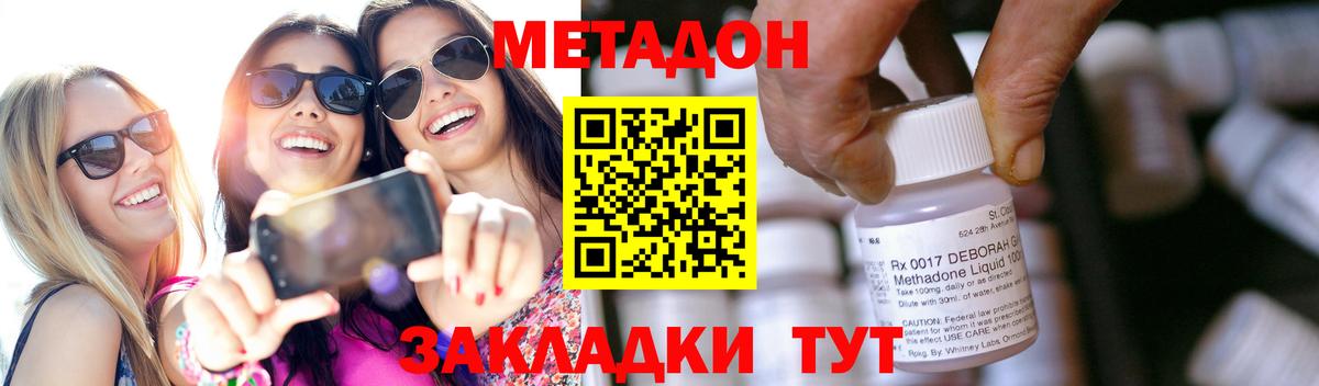 Метадон кристалл  МЕТАДОН мёд  Вход с VPN  Кулебаки 