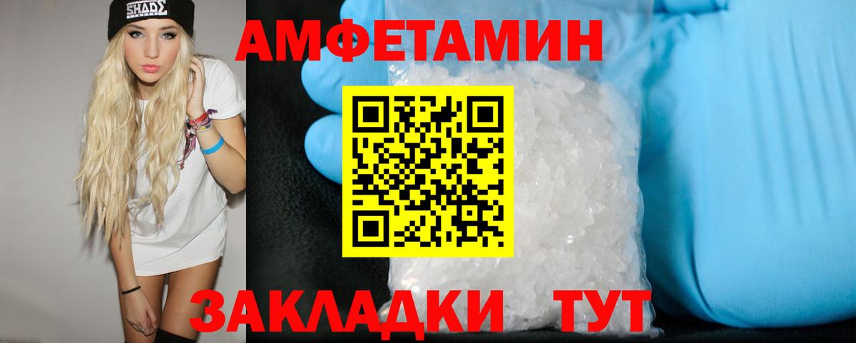 МЕТАМФЕТАМИН пудра Кулебаки