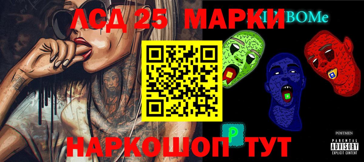 Марки NBOMe 1500мкг  Вход с VPN  Кулебаки 