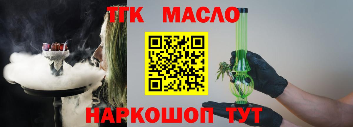 Кулебаки  ТГК жижа  Вход с VPN  Дистиллят ТГК вейп 