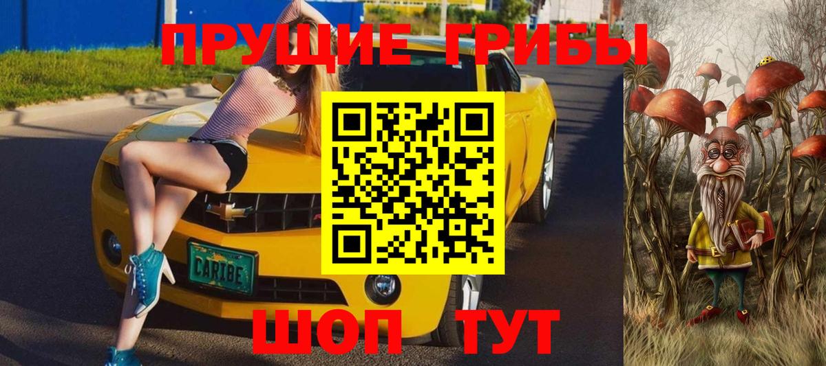 Псилоцибиновые грибы прущие грибы  Вход с VPN  Галлюциногенные грибы Magic Shrooms  Кулебаки 